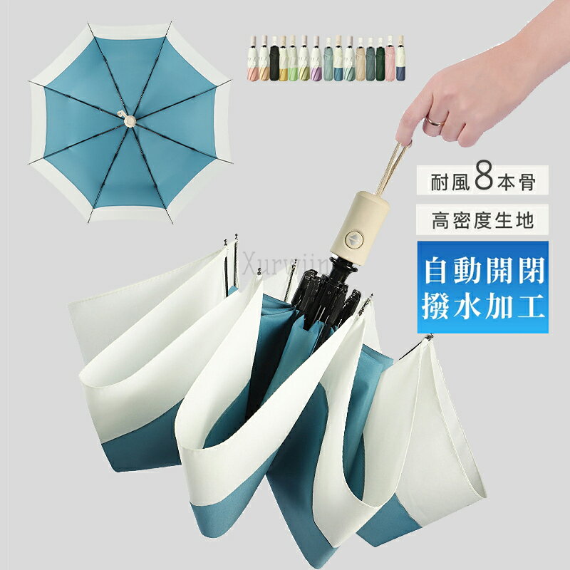 【15%OFFクーポン配布中！】日傘 完全遮光 折りたたみ傘 遮光遮熱 紫外線カット UVカット 軽い 雨傘 自動開閉 レディース メンズ 頑丈な8本骨 撥水加工 耐強風 晴雨兼用傘 雨具 携帯性抜群