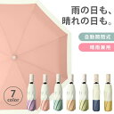 【15%OFFクーポン配布中!】折り畳み傘 晴雨兼用 自動開閉 軽量 メンズ 大きい 子供 スリム 日傘 ワンタッチ 頑丈 撥水加工 UV対策 折りたたみ傘 紫...