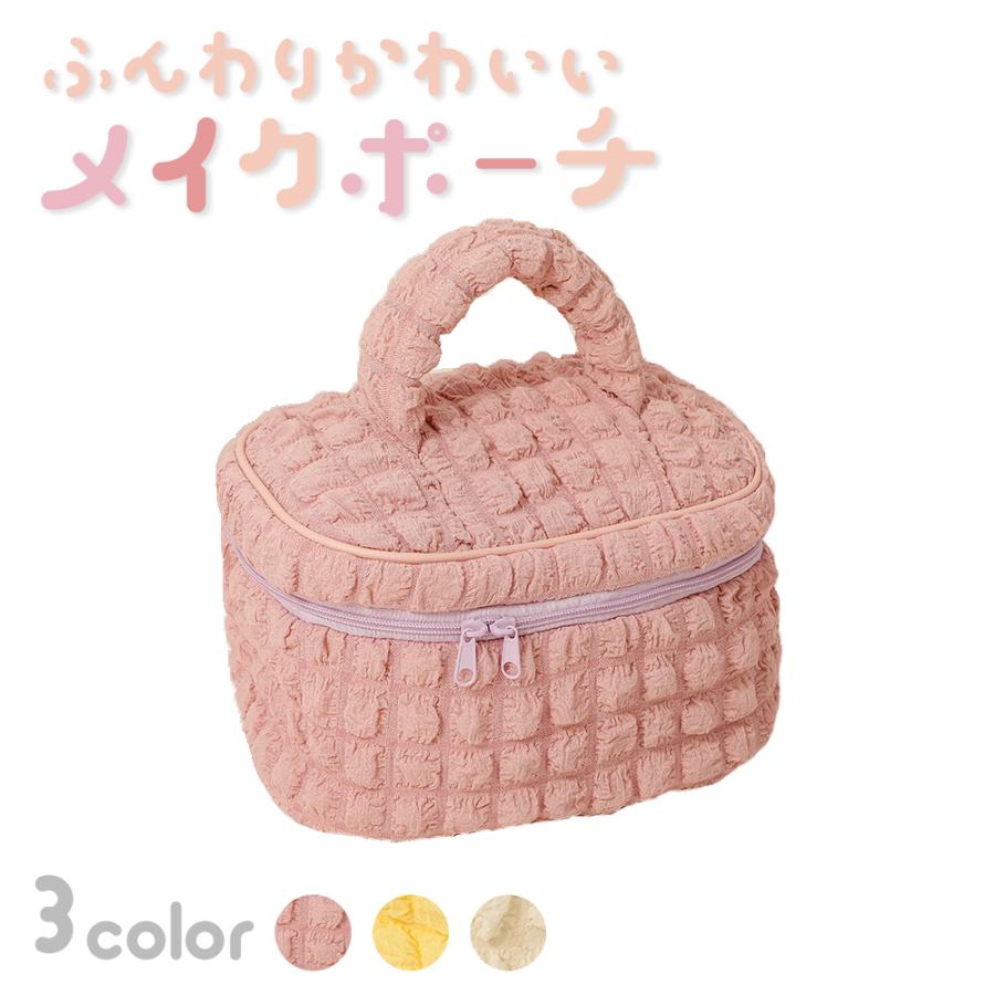 樂天商城 - 【15%OFFクーポン配布中！】メイクポーチ 可愛い 黄色 イエロー　ピンク 白 ホワイト 大容量　ふわふわ おしゃれ　絞り ポップコーン バッグ 化粧ポーチ 化粧バッグ