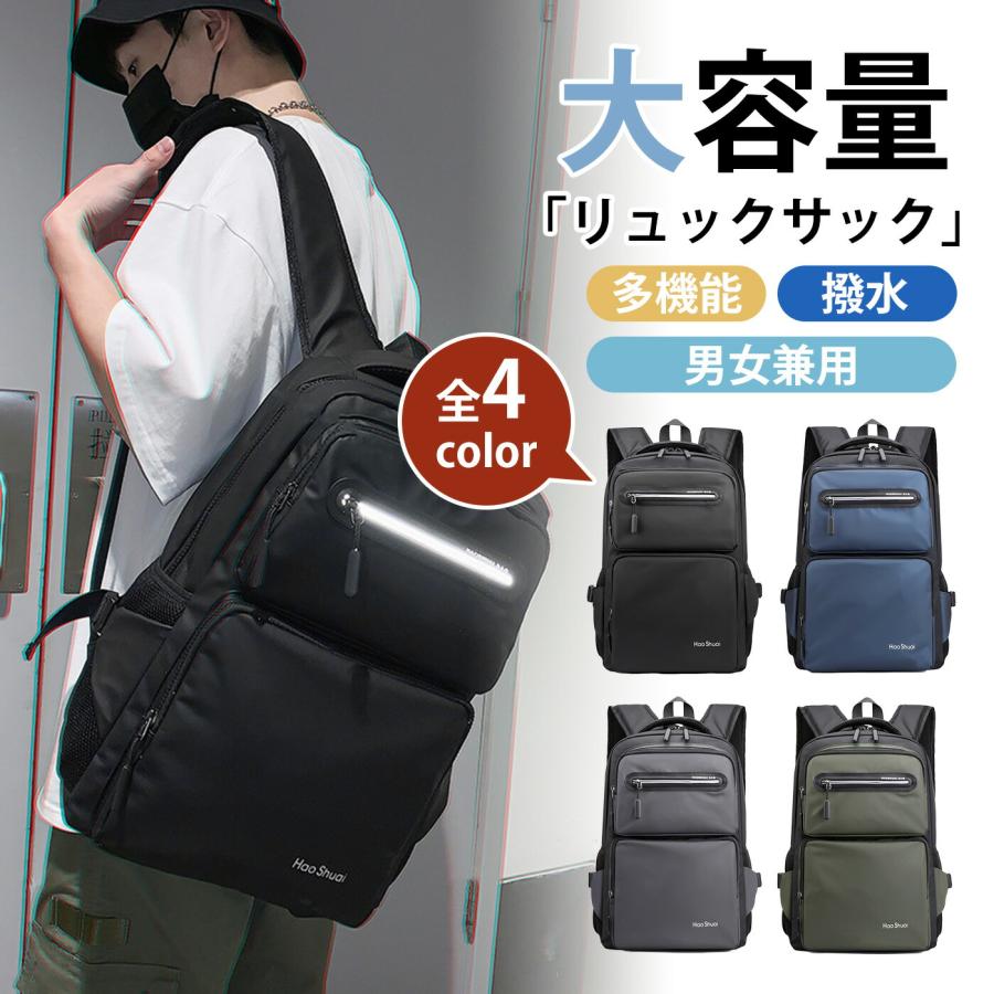 樂天商城 - 【15%OFFクーポン配布中！】リュックサック 大容量 男女兼用 ビジネスリュック 15.6インチ 防水 撥水 ノートPC 男女兼用 薄型 おしゃれ 大人 メンズ PC 通勤 通学 ビジネス A4 パソコン