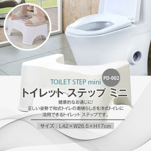 トイレステップ ミニ 小さめサイズ 踏み台 トイレトレーニング 洗面台 子供 幼児 キッズ 大人 お年寄り しゃがむ 滑り止め 介護用品 トイレステップ ミニ 小さめサイズ 踏み台 トイレトレーニング 洗面台 子供 幼児 キッズ 大人 お年寄り しゃがむ 滑り止め 介護用品