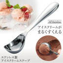 ステンレス製 アイスクリームスクープ 丸い 盛り付けやすい 洗いやすい サビにくい 食洗機対応 オールステンレス フルーツ ポテトサラダ ミートボール(3)