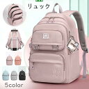 【半額アイテム】リュックサック 5color リュック キッズ 女の子 軽量 大容量 A4対応 防水 小学生 レディース 小学生 低学年 高学年 防水 撥水 おしゃれ 通勤 通学 バッグ(4)