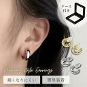 【10%OFFクーポ配布中】イヤリング レディース 40代 50代 30代 20代 ピアス見え シリコンカバー 痛くない フープ イヤーカフ ゴールド シルバー