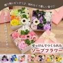 【10%OFFクーポン配布中!】ギフト ソープフラワー ボックスフラワー 造花 フラワー 石鹸花 枯れない花 スクエアボックス プレゼント 結婚祝い バレンタイ...