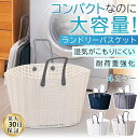 【15%OFFクーポン配布中!】ランドリーボックス 折りたたみ ランドリーバスケット 洗濯かご コンパクト バスケット ランドリー おしゃれ 洗濯カゴ 大容量 洗濯物入れ 持ち手付 軽い