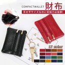 小銭入れ メンズ 本革 小さい コインケース レディース 財布 札 キーホルダー カードも入る 薄い 薄型 小型 クレジットカード ミニ財布 コンパクト ファス...