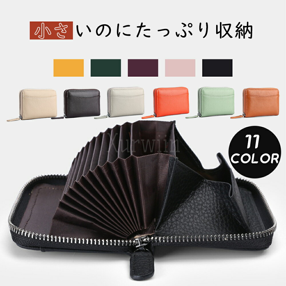 樂天商城 - 【15%OFFクーポン配布中！】ミニ財布 レディース カードたくさん 本革 使いやすい 財布 カード入れ 多い 二つ折り財布 折りたたみミニ財布 小銭入れ 財布 大容量 スキミング防止 牛革 おしゃれ クレジットカード 磁気防止 RFID お札入れ 二つ折り 折りたたみ