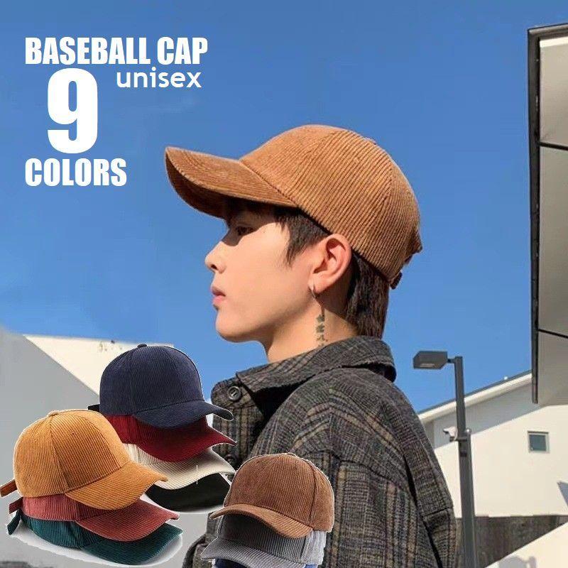 【10%OFFクーポン配布中!】野球帽 メンズ キャップ レディース コーデュロイ ベースボールキャップ ツバ付 帽子 調節可 日よけ つば広 春 夏 秋 冬 通気性 蒸れない 男女兼用 ユニセックス