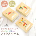 フォトアルバム L版 2L版 大容量 縦ポケット 横ポケット 写真アルバム おしゃれ ミニ かわいい 保存 整理 フォトブック mitas ポイント消化