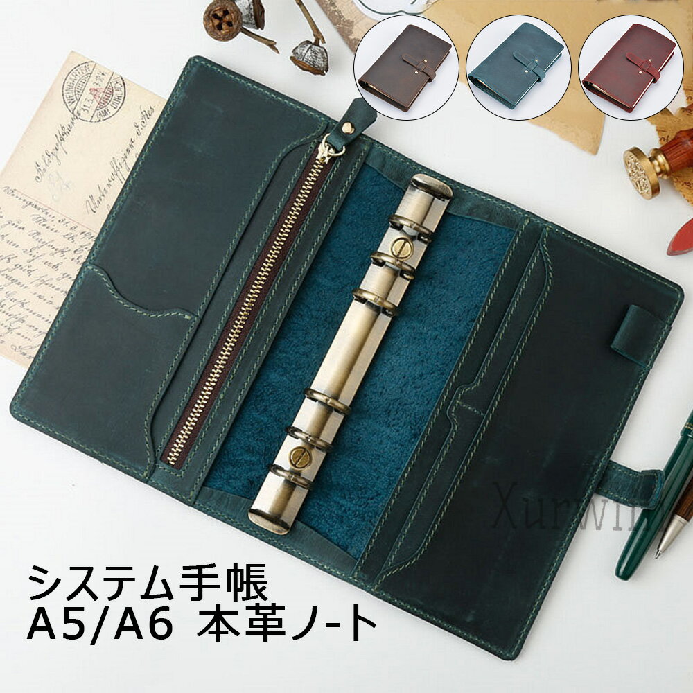 【20%OFFクーポン配布中!】手帳 ノート メモ帳 システム手帳 A5/A6 本革ノート 手帳カバー トメモ帳 本革 ミニ 黒革の手帳 日記ノート ノートカバ...