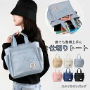【時間限定P5倍&12%OFF!】ランチバッグ 大容量 防水 持ち運び簡単 ミニトートバッグ ランチトートバッグ 大きめ 広い 大容量 おしゃれ かわいい 通勤...