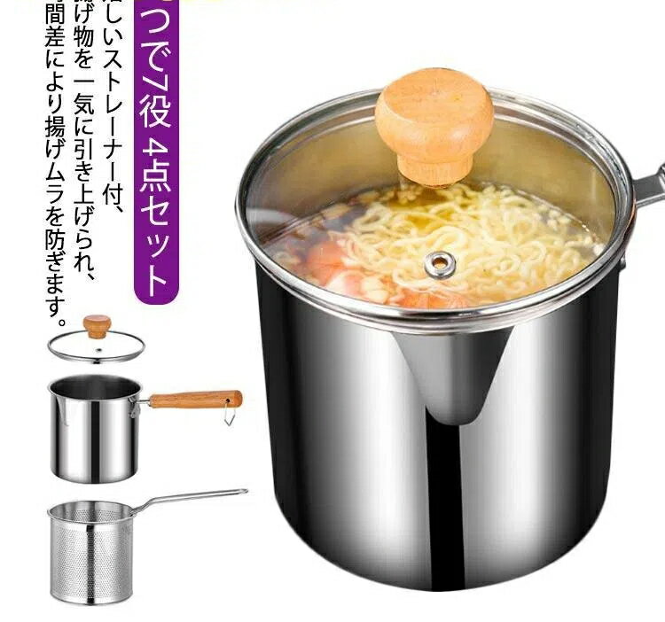 天ぷら鍋 深型 これ1つで7役 蓋付き 揚げ物用鍋 フライヤーポット 串揚げポット 揚げポット 片手鍋 12.5cm ストレーナー付 ステンレ