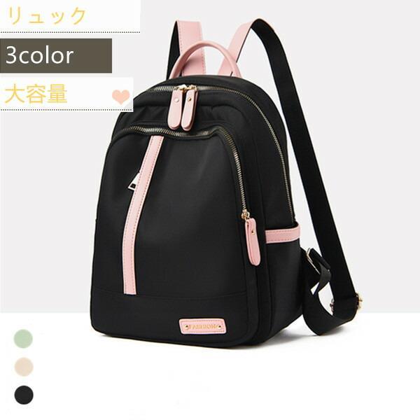 樂天商城 - 【10%OFFクーポン配布中！】リュックサック 3color リュック キッズ 女の子 軽量 大容量 A4対応 学生 レディース 低学年 高学年 防水 撥水 ファッション おしゃれ 通勤 通学 バッグ カジュ