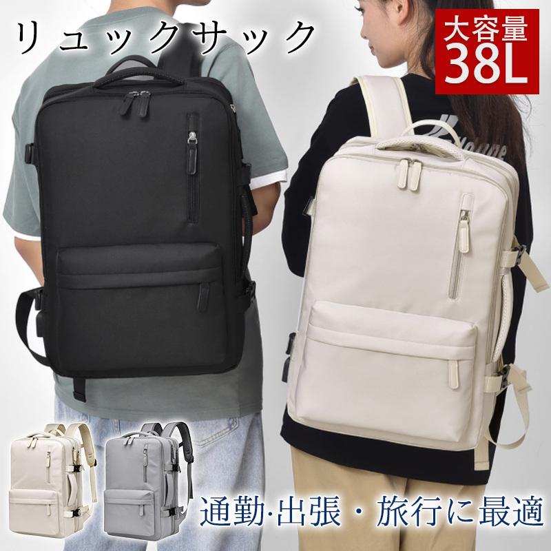 樂天商城 - 【10%OFFクーポン配布中！】リュック メンズ レディース リュックサック バックパック ビジネスリュック 大容量 拡張可能 防水 PC ラップトップ 軽量 耐磨耗 旅行 通学 通勤 修学
