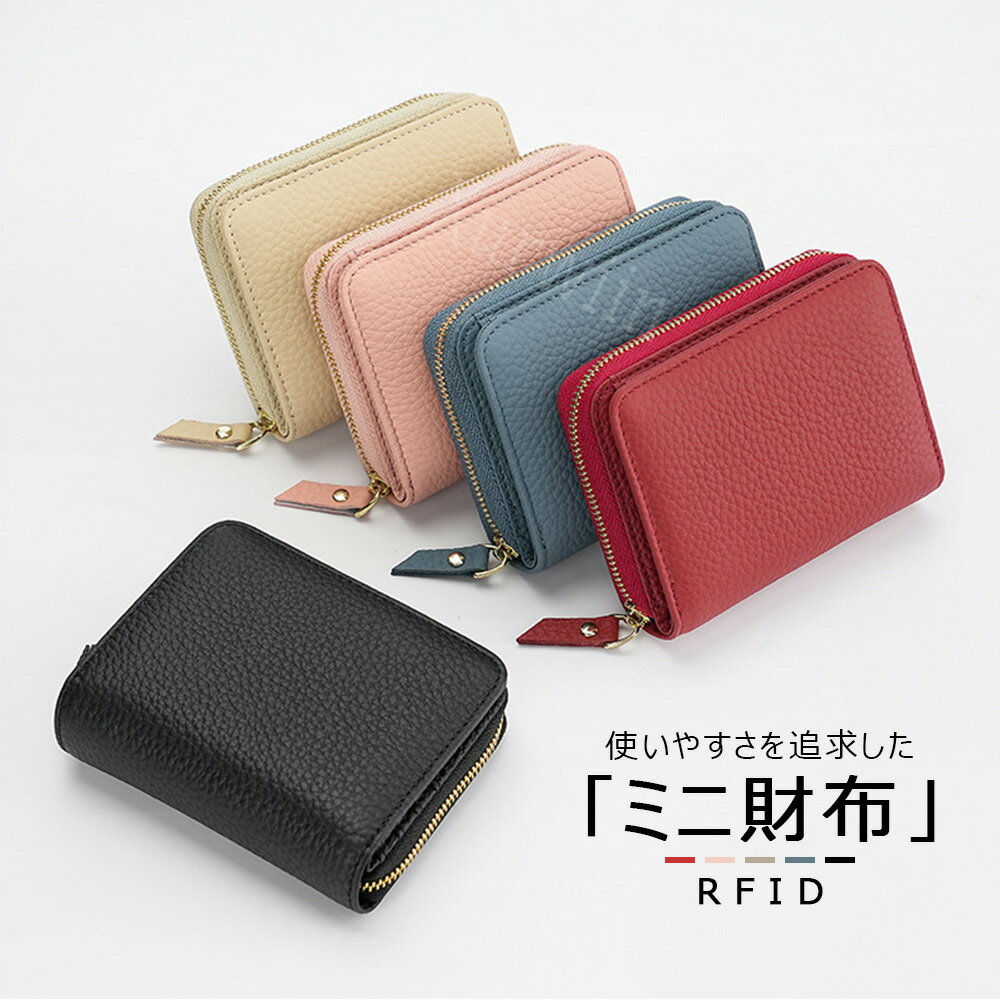 【半額アイテム】本革 牛革 ラウンドファスナー 二つ折り 短財布 カード入れ コイン入れ ウォレット レディース バッグ レザー かわいい コンパクト 通勤 カジュアル サイフ 財布 通学 旅行 ミニ財布 レディース 本革 財布 小さめ ミニ財布 小銭入れ レザー 小さい スクエア