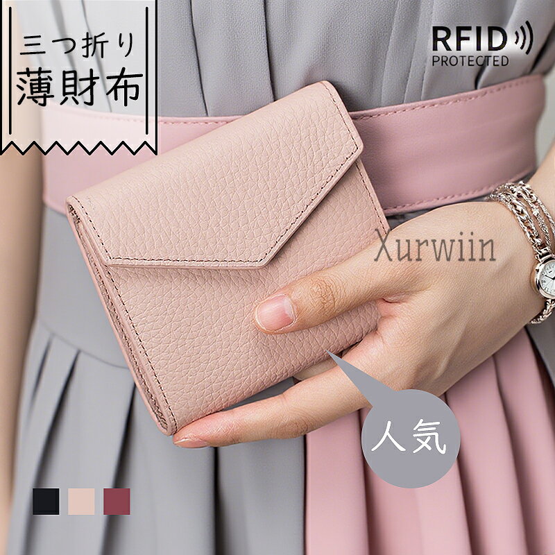 Rakuten - 【半額アイテム】ミニ財布 レディース 本革 通販 二つ折り 財布 スキミング防止 メンズ 革 牛革 小銭入れ 大人可愛い おしゃれ 多収納 ミニウォレット さいふ 小さい サイフ コンパクト 三つ折り 財布 かわいい 三つ折り 3つ折り コンパクト
