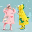 【10%OFFクーポン配布中!】人気 オススメ 送料無料 小学生 可愛いデザイン 雨の日 風よけ 幼稚園 小学校 子ども 薄手 軽量設計 雨の日コーデ 人気 プ...