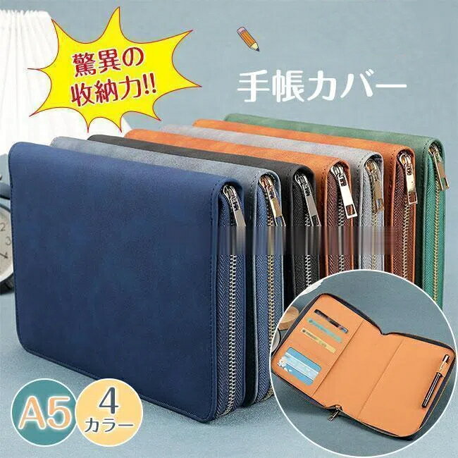 【20%OFFクーポン配布中!】マルチ収納 手帳カバー 収納ポーチ 母子手帳ケース カードケース 通帳ケース 手帳ポーチ メモ帳 ビジネス