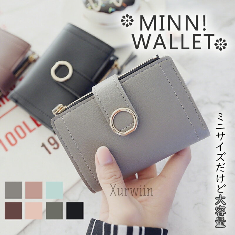 【15%OFFクーポン配布中！】ミニ財布 二つ折り レディース カードケース 小銭入れ 小さい 小さめ ウォレット レザー調 春 色 カラー パステル 可愛い かわいい