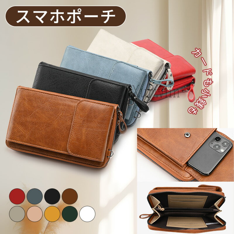 樂天商城 - 【15%OFFクーポン配布中！】スマホショルダー お財布ショルダー 財布付き バッグ レディース スマホポーチ ショルダー レザー 本革風 ポシェット