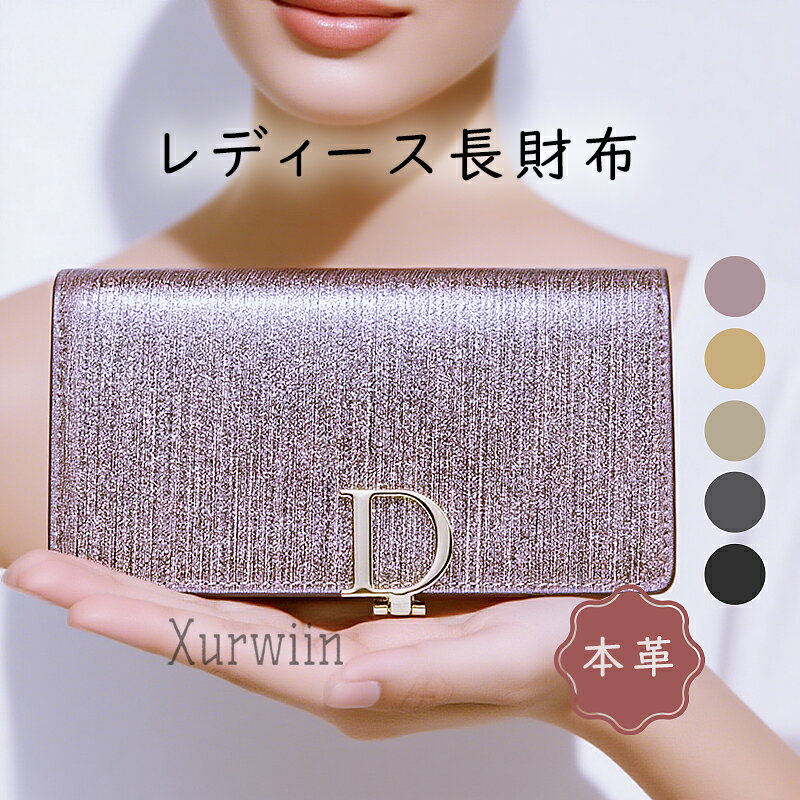 【12%OFFクーポン配布中！】長財布 レディース 二つ折り 本革 選べる7色 ラメ入り サイフ ブラック 小銭入れ お札入れ ギフト 女性 妻 娘 彼女 嫁 母 母の日ギフト 人気 ギフト