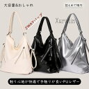 【時間限定P5倍&12%OFF!】トートバッグ リュック 2wayバッグ レディース 大容量 2way バッグ 肩掛け 柔らかい フェイクレザー 無地 通勤バッグ 仕事バッグ オフィス ファスナー付き カバン 通勤 通学 シンプル カジュアル 大人 シルバー ブラック 送料無料