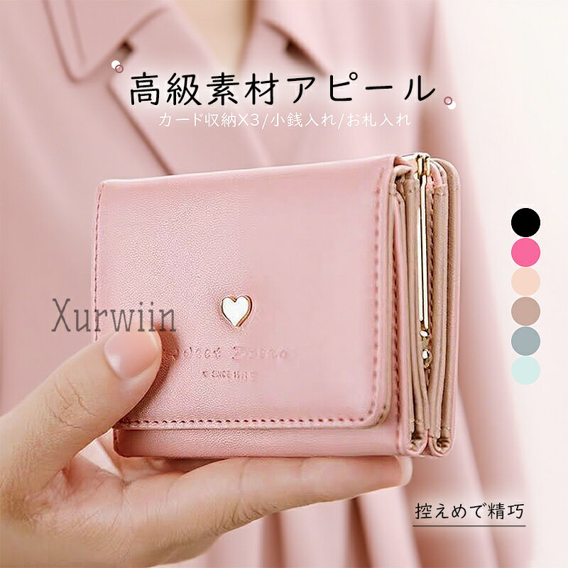 Rakuten - 【半額アイテム】三つ折り財布 二つ折り財布 レディース がま口 小銭入れが開く財布 コンパクト 使いやすい 40代 50代 ミニ財布 おしゃれ かわいい 小さめ 札入れ