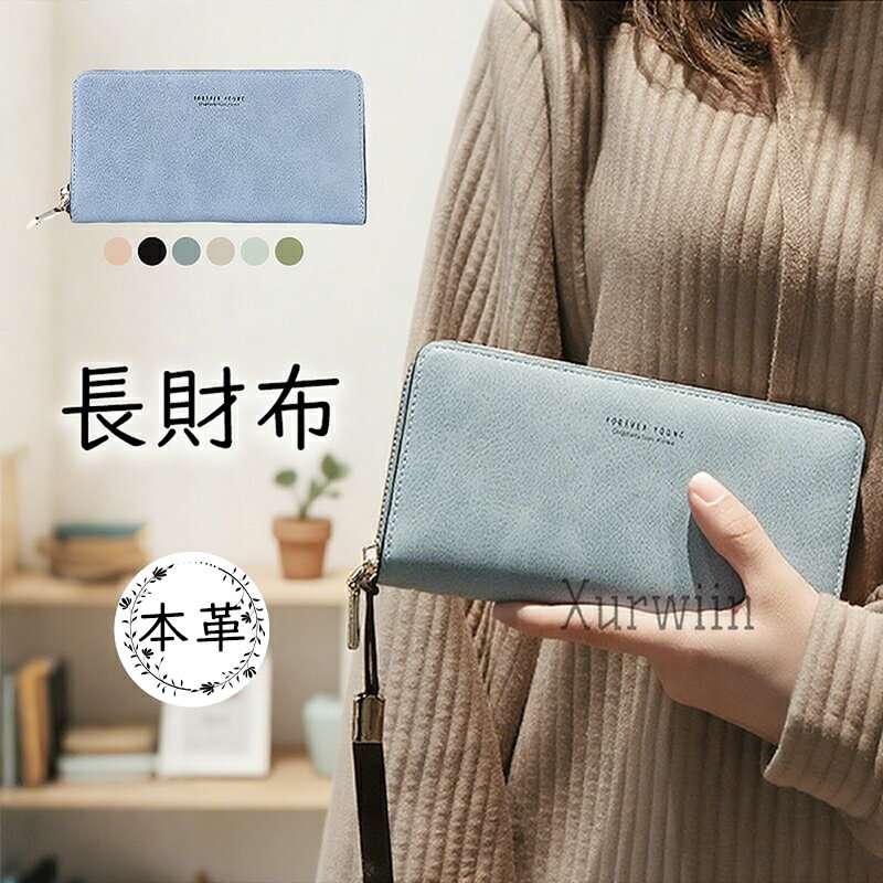 樂天商城 - 【10%OFFクーポン配布中！】財布 長財布 本革 レディース 小銭入れあり レザー 機能的 お財布 女性用 ファスナー 大容量 レザー ロングウォレット カード収納 サイフ 小銭入れ