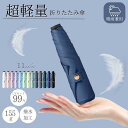【時間限定P5倍&12%OFF!】折りたたみ傘 軽量 レディース 小さい 晴雨兼用 晴雨 超軽量 日傘 折り畳み傘 メンズ 子供 ケース おしゃれ 軽い 完全遮光 キッズ 6本骨