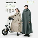 レインポンチョ レインウェア 雨合羽 レインコート レイングッズ 雨具 大きいつばの自転車用レインコート