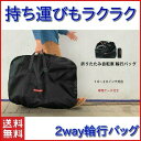 【半額アイテム】輪行バッグ 自転車 バッグ キャリーバッグ ロードバイク 折りたたみ自転車 クロスバイク 簡単 電車 飛行機 車 移動 20インチ