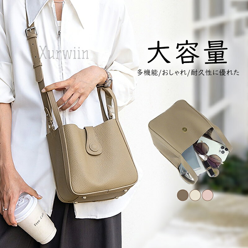 樂天商城 - 【10%OFFクーポン配布中！】レディース ハンドバッグ ショルダーバッグ 斜め掛け バケツバッグ 通勤 収納力抜群 おしゃれ 通勤バッグ 手提げ カジュアル 大人 女性 トートバッグ 人気 斜め掛け バッグ シンプル デザイン 通勤バッグ ショルダー 収納力 便利 大人 女性 バッグ