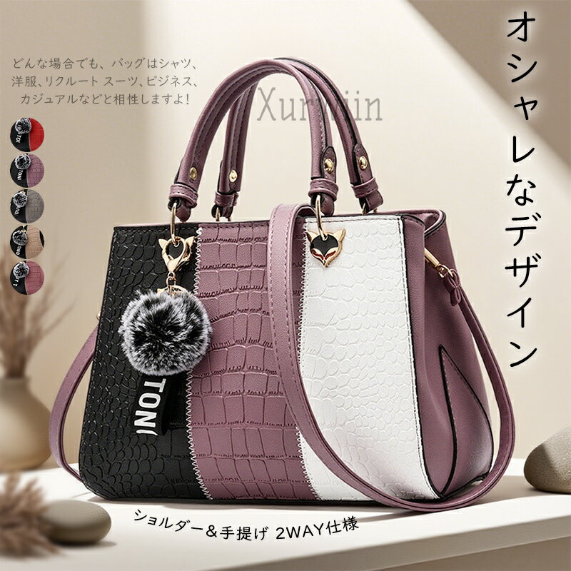Rakuten - 【半額アイテム】ハンドバッグ ショルダーバッグ 2way 大人 レディース セレモニー フォーマル 配色 斜めがけ 鞄 ハンド バック スクエア ファスナー 通勤 オフィス フォーマル 仕事バッグ カジュアル 仕切り 大容量 高見え 母の日 送料無料