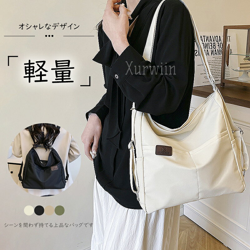 樂天商城 - 【半額アイテム】レディース 3wayバッグ ショルダーバッグ 斜めがけ 肩掛け リュック シヨルダー 2way レデイス 軽量 斜めがけ 大人 ナイロン 大容量 A4 大きめ 2way ショルダー リュックサック トートバッグ バッグ ポケットたくさん カバン 縦長 大人 女子 通勤 通学