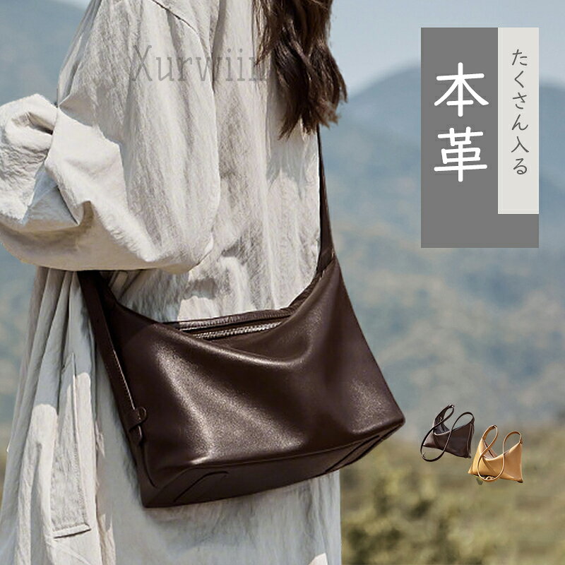 樂天商城 - 【10%OFFクーポン配布中！】ホーボーバッグ 本革 ショルダーバッグ レディース 肩掛けバッグ 大容量 レザーバッグ 柔らか 斜め掛けバッグ 軽量 通勤バッグ おしゃれ 本革バッグ ワンショルダー 高見え かわいい 牛革 かばん カジュアル シンプル ブラック 送料無料