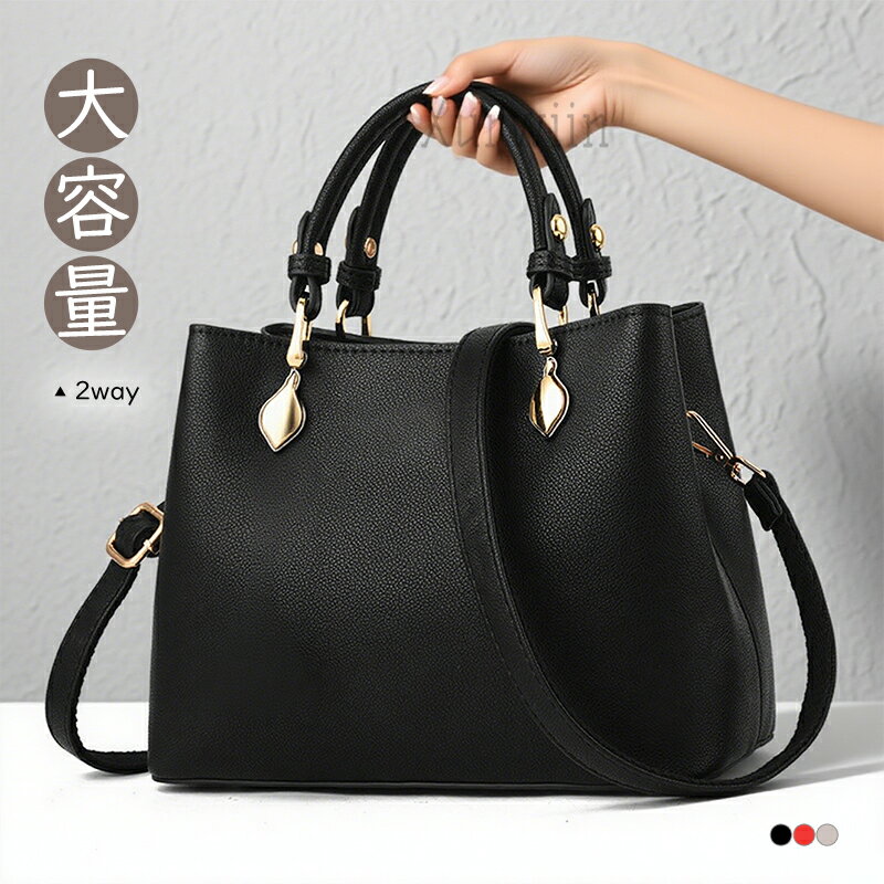 【半額アイテム】レディース ショルダーバッグ ハンドバッグ 大きめ 2way 通勤 セレモニーバッグバッグ カバン 鞄 手提げバッグ バッグ 鞄 フォーマル 高見え カジュアル 面接 お受験 結婚式 二次会 冠婚葬祭 入学式 入園式 卒業式 卒園式 ビジネス 大人 きれいめ シンプル