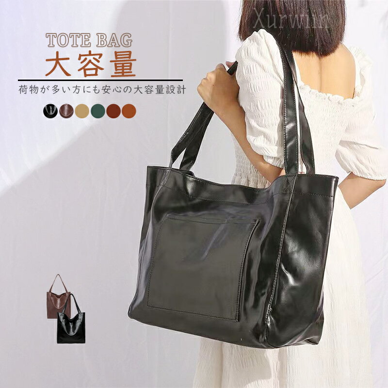樂天商城 - 【15%OFFクーポン配布中！】トートバッグ レディース 大人 柔らか 肩掛け 通勤バッグ 大容量 a4 フェイクレザー ハンドバッグ 合成皮革 カジュアルバッグ シンプル かばん ビッグバッグ 仕事バッグ カバン シンプル カジュアル ママ オトナ ブラック