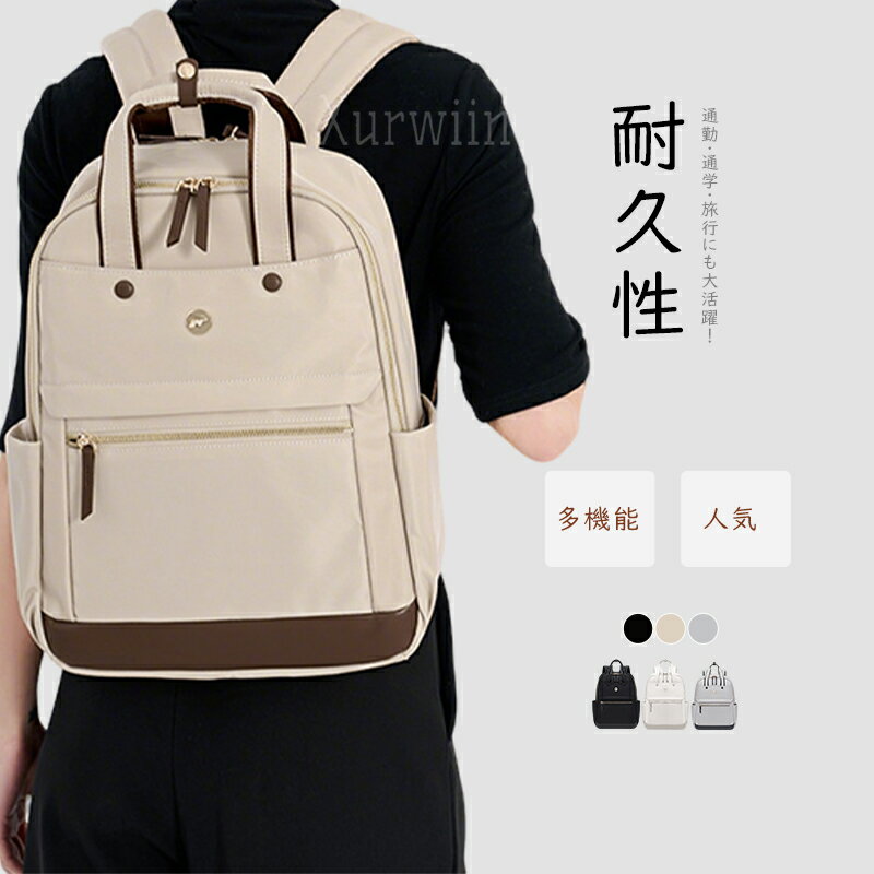 【15%OFFクーポン配布中！】リュック レディース 通勤 軽量 ビジネスリュック 大容量 リュック レディース 通勤 軽量 a4 pc収納 女性 ノートpc おしゃれ 軽い 大容量 通勤リュック pcリュック ナイロン 13.3型 14インチ ノートパソコン 収納 防水 仕事 出張 リュック