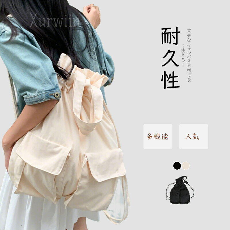 樂天商城 - 【15%OFFクーポン配布中！】リュック レディース 巾着バッグ 大容量 ドローストリング レディースバッグ リュックバッグ 無地 巾着バッグ 軽量 大容量 韓国風 巾着バッグ 通勤 通学 旅行 撥水 pc カジュアル シンプル ビジネス おしゃれ 可愛い プレゼント