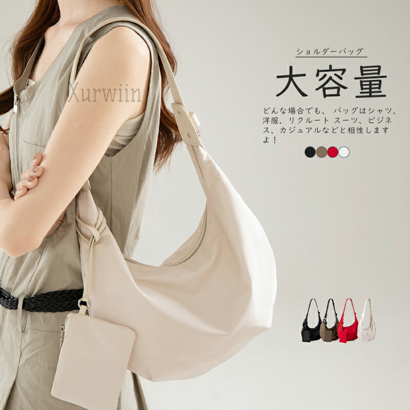 樂天商城 - 【15%OFFクーポン配布中！】ショルダーバッグ コインケース付き レディース ナイロンバッグ ハーフムーン型 バッグ 軽い 肩掛けバッグ 大容量 通学 通勤バッグ カジュアル 軽量 ナイロン トートバッグ 大きめ ショルダー 大人可愛い お呼ばれ 鞄