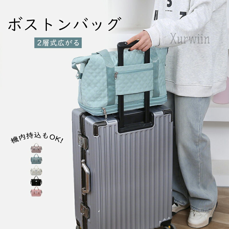 樂天商城 - 【15%OFFクーポン配布中！】ボストンバッグ レディース メンズ 旅行バッグ 大容量 軽い 二泊三日 オックスフォード布 機内持ち込みバッグ 出張 修学旅行 旅行バッグ スポーツバッグ ジムバッグ シューズ収納 肩掛け ゴルフ ボストンバッグ おしゃれ 1泊2日 2泊3日