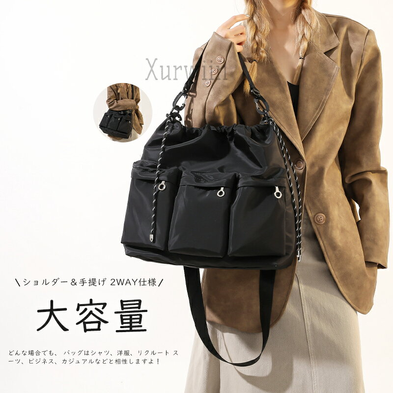 樂天商城 - 【10%OFFクーポン配布中！】トートバッグ レディース 大きめ 2way ショルダーバッグ 大人 斜め掛け バッグ リュック 大容量 通勤バッグ トートバッグ a4 肩掛け 通勤 バッグ 通学バッグ 大学生 トートバッグ プチプラ ナイロン 通学 大人 おしゃれ かわいい シンプル 鞄