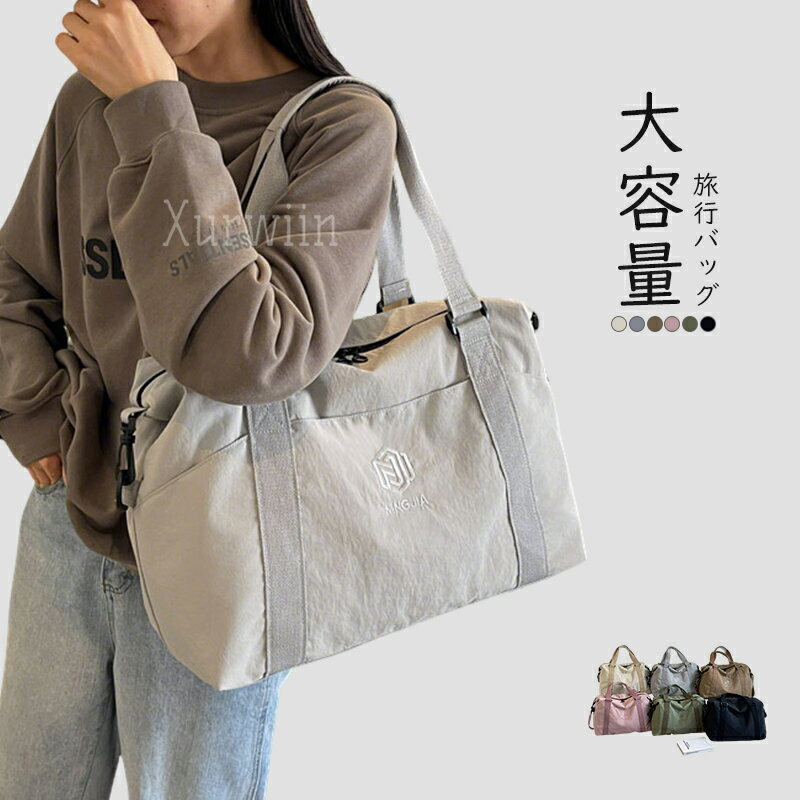 樂天商城 - 【15%OFFクーポン配布中！】ボストンバッグ ショルダーバッグ レディース 2way 軽い 軽量 斜めがけ オックスフォード布 肩掛け バッグ かばん 大人 斜め掛けバッグ ナイロン ハンドバッグ カジュアル 通勤 入学式 大容量 A4 母の日 プレゼント