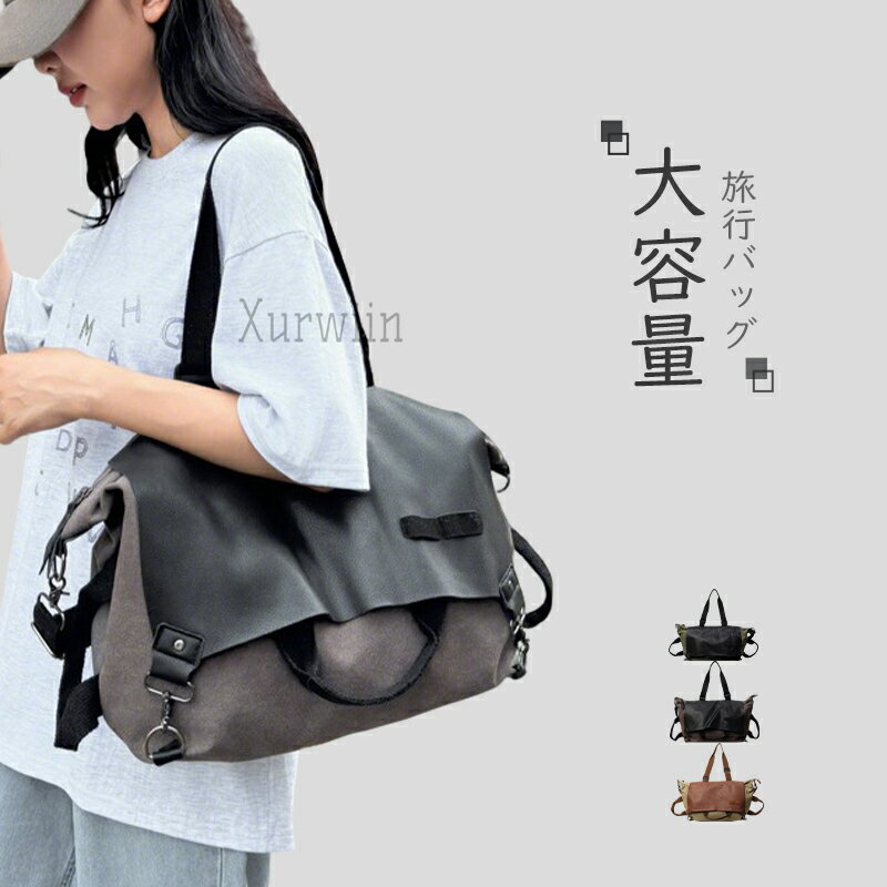 樂天商城 - 【10%OFFクーポン配布中！】ボストンバッグバッグ レディース 帆布 軽量 ショルダーバッグ ななめ掛け 大きい ビッグバッグ 大人 ハンドバッグ 軽い 2way 多収納 シンプル 大容量 通勤 通学 女性 かわいい おしゃれ きれいめ スタイルオンバッグ 旅行 かばん ギフト