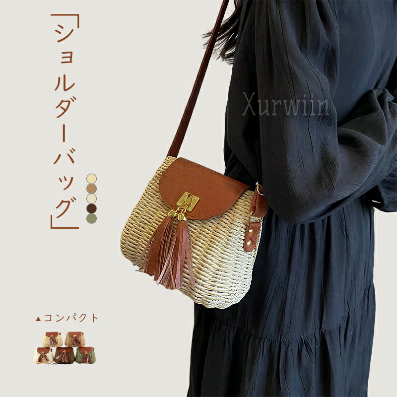 Rakuten - 【12%OFFクーポン配布中！】編みバッグ、ショルダーバッグ、ミニバッグ、巾着バッグ レトロ、ナチュラル、軽量、ナチュラル カジュアル おしゃれ かわいい シンプルデイリー、お散歩、カフェ、旅行、夏のお出かけ 肩掛けバッグ カジュアル 上品 おしゃれ