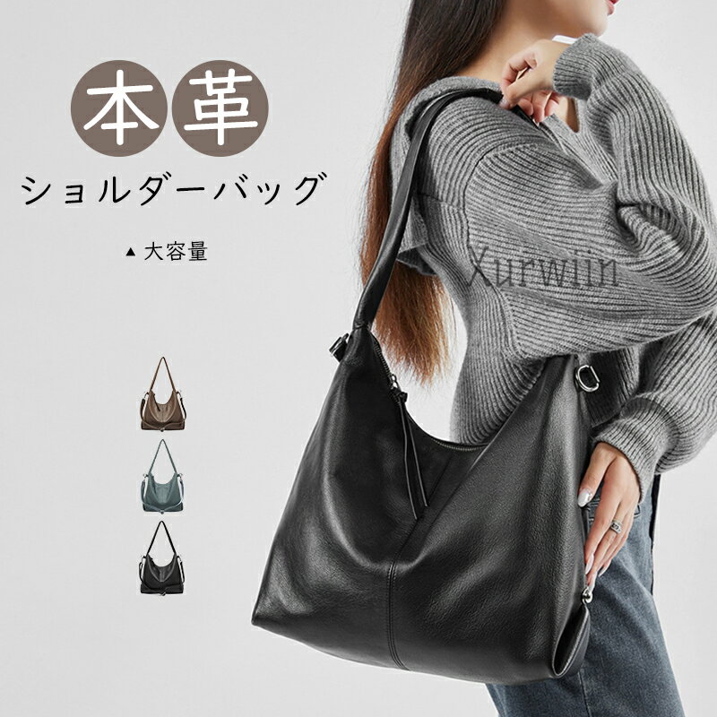 樂天商城 - 【10%OFFクーポン配布中！】新作 レディースバッグ 大容量 ショルダーバッグ 本革 トートバッグ A4 収納力抜群 ファスナー 手提げ 斜め掛けバッグ 通勤 通学 上品 高級感 シンプル おしゃれ かわいい 無地 軽量 肩掛けバッグ カジュアル 上品 おしゃれ