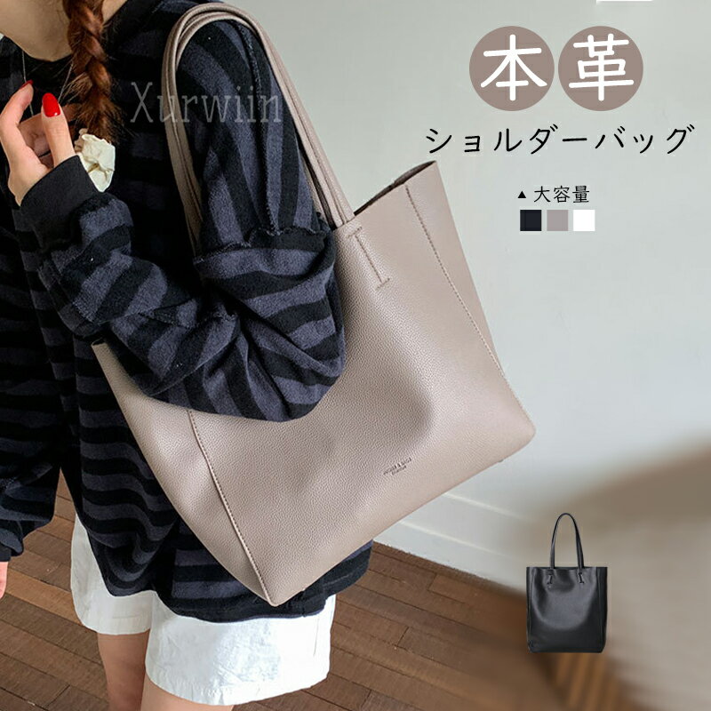 樂天商城 - 【15%OFFクーポン配布中！】トートバッグ レディース 大容量 通勤バッグ 肩掛け トートバッグ ファスナー付き A4 通勤通学 軽量 レザーバッグ 本革 ビジネス 大きい ビッグバッグ 大人 女性 おしゃれ かわいい シンプル 鞄 バッグ かばん カジュアル 上品 おしゃれ