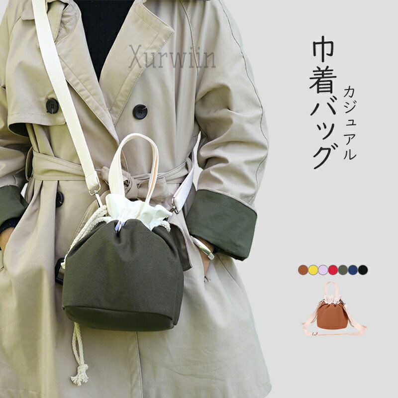 樂天商城 - 【10%OFFクーポン配布中！】トートバッグ ショルダーバッグ レディース 2way バケツバッグ ミニバッグ 斜めがけ 軽量 通勤バッグ 軽い かばん 大容量 軽いカバン ブランド シンプル お出かけ ギフト 誕生日 プレゼント 女性 かわいい おしゃれ 高見え 上品 おしゃれ