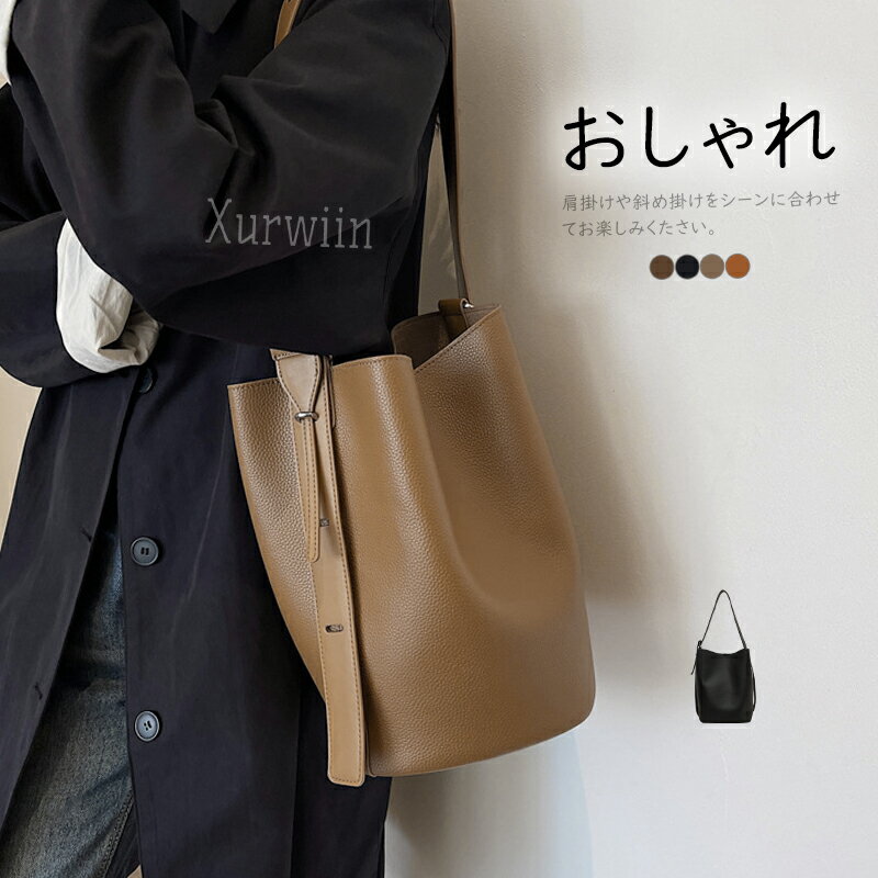 樂天商城 - 【15%OFFクーポン配布中！】バケツ型 ショルダーバッグ レディース 斜めがけ 大容量 肩掛け バケツバッグ 大人 2way 斜め掛け バッグ 大きめ ワンショルダー かばん きれいめ 無地 シンプル カジュアル 通勤 通学 フェイクレザー